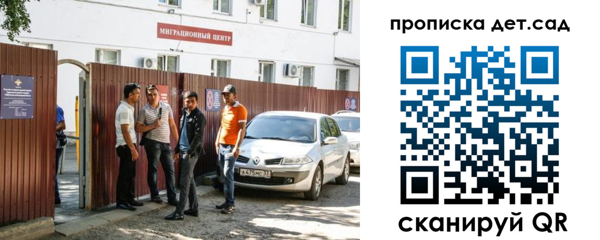 временная регистрация купить в Сясьстрое