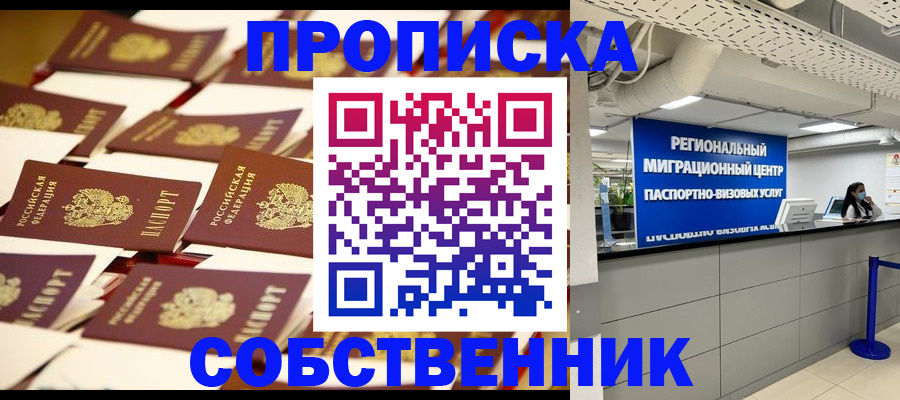 прописка в Сясьстрое