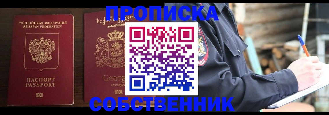 регистрация в Сясьстрое