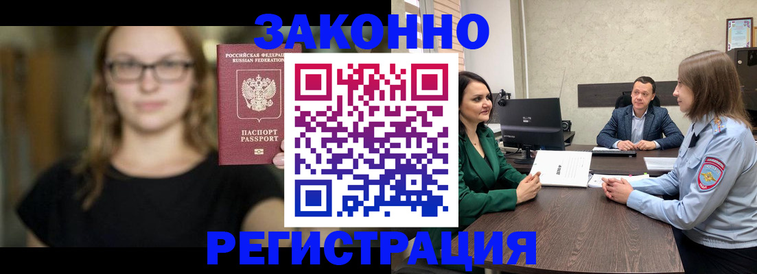прописка законно в Сясьстрое