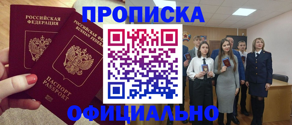 временная регистрация купить в Сясьстрое