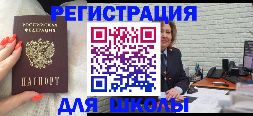 прописка для работы в Сясьстрое