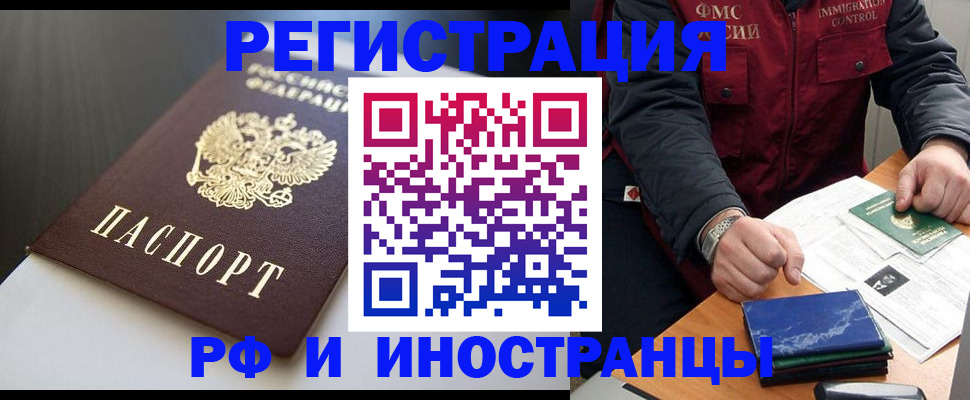 прописка штамп в Сясьстрое