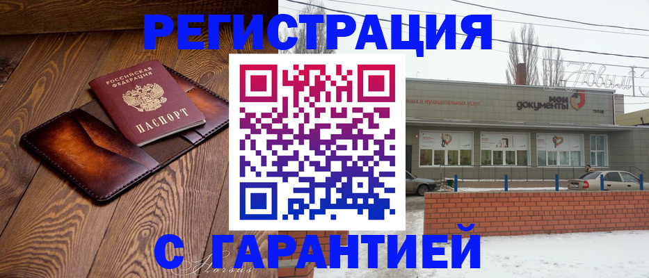 прописка в Сясьстрое